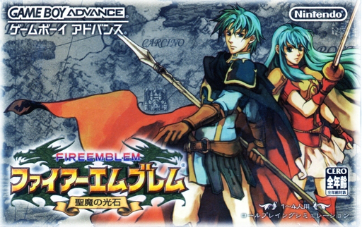 Fire Emblem - Seima no Kouseki (Japan) Cover